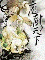 周末厨房 第三季 综艺条目封面